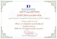Extension of Membership of Abadgaran Company in Specialized Assem-1