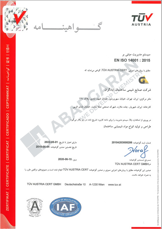 گواهی سیستم مدیریت BS OHSAS 14001:2015